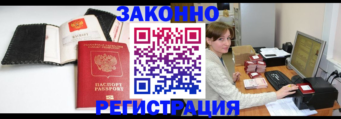 временная регистрация для школы в Среднеуральске