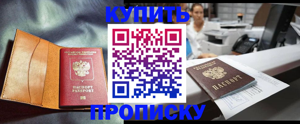 временная регистрация для школы в Среднеуральске