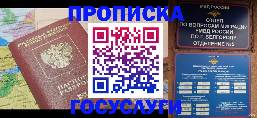 прописка регистрация в Среднеуральске